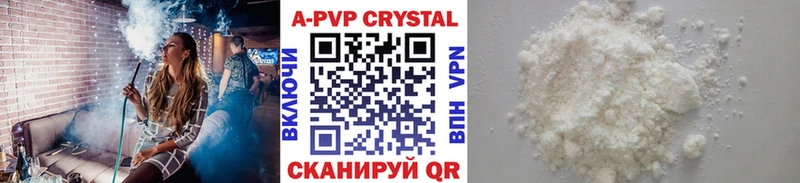 Купить закладки Сальск Alfa_PVP кристаллы