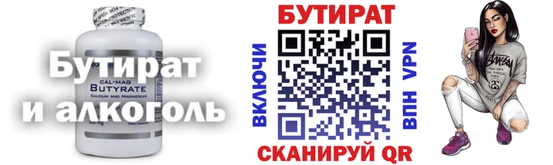 Купить закладки  Сальск  Бутират Butirat 