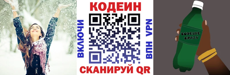 Кодеин напиток Lean (лин)  Купить закладки  Сальск 