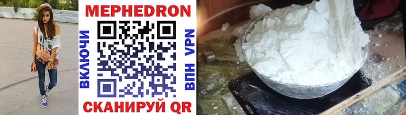 МЕФ mephedrone  Купить  Сальск 