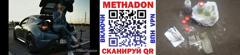 Купить закладки  Сальск  Метадон VHQ 