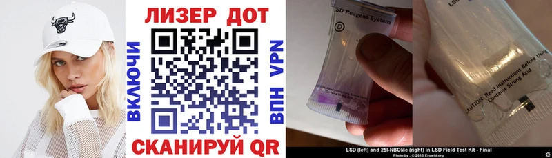 Купить где  Сальск  Марки 25I-NBOMe 1,8мг 